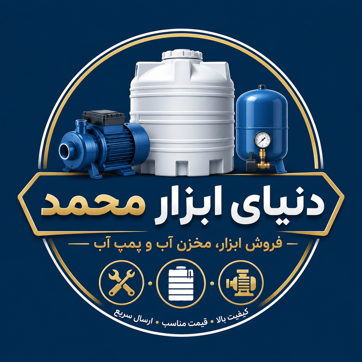 دنیای ابزار محمد
